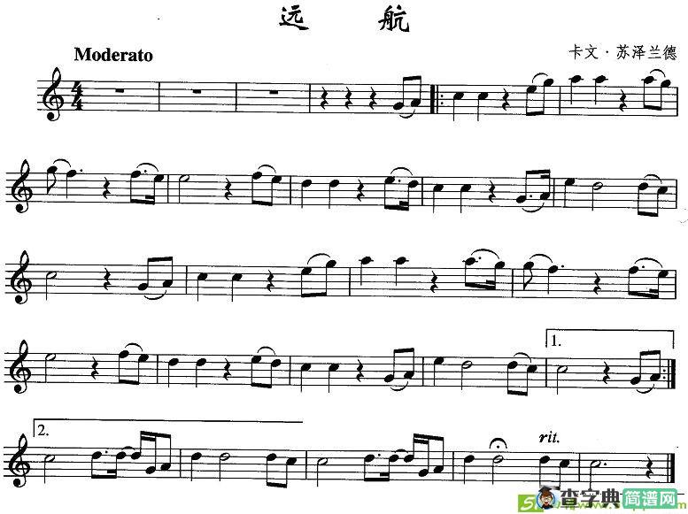 远航萨克斯谱