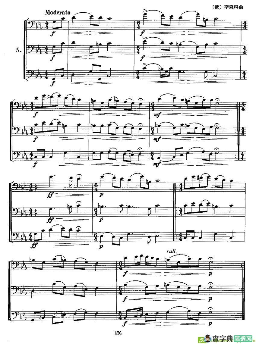 第5首长号三重奏铜管谱([俄]李森科作曲)