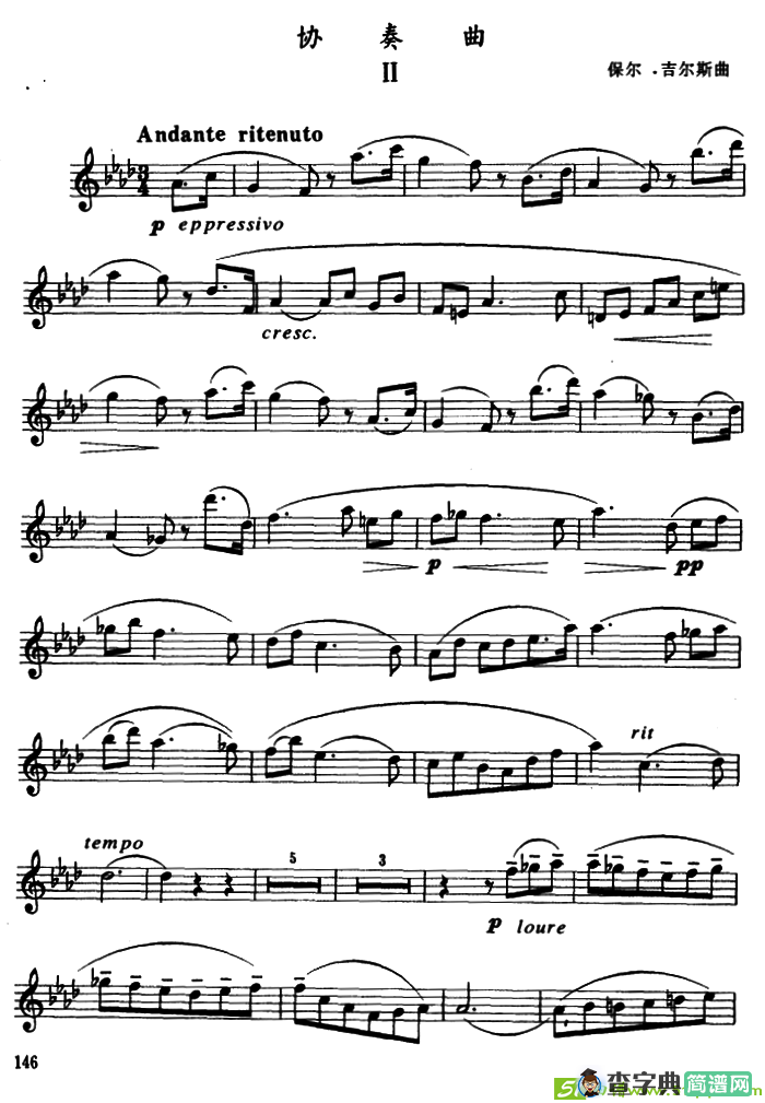 协奏曲（2）（保尔·吉尔斯作曲版）萨克斯谱