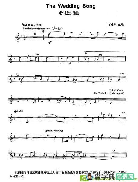 婚礼进行曲萨克斯谱(肯尼基演唱)