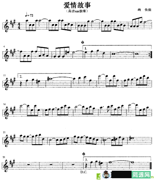 爱情故事萨克斯谱(赖依作曲)