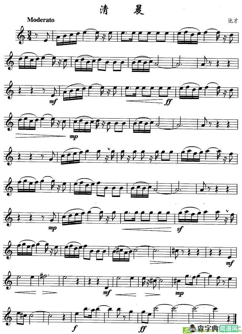 清晨萨克斯谱(比才作曲)