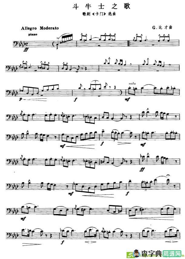 斗牛士之歌铜管谱(G·比才作曲)