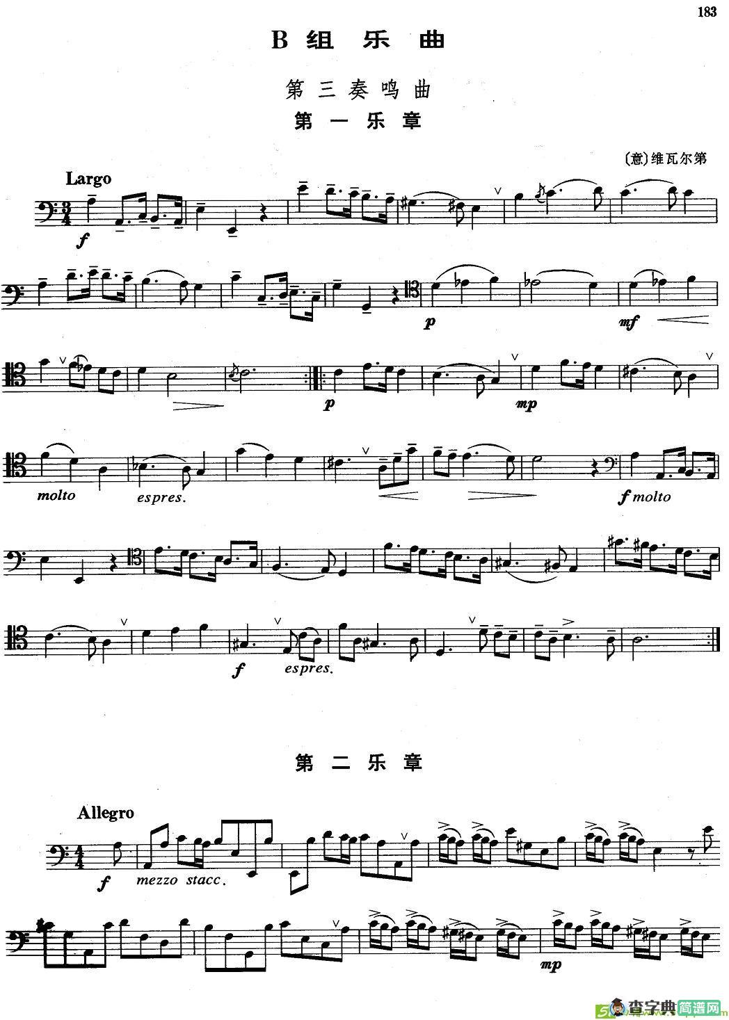 B组乐曲：第三奏鸣曲铜管谱([意]维瓦尔第作曲)