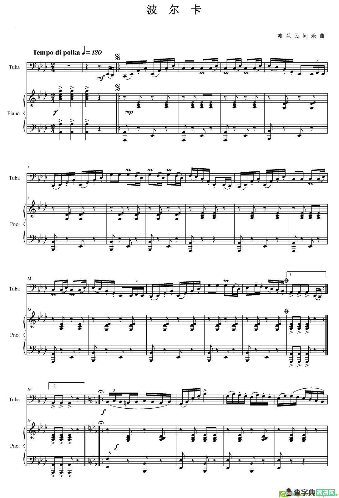 波尔卡铜管谱(方凯作曲)