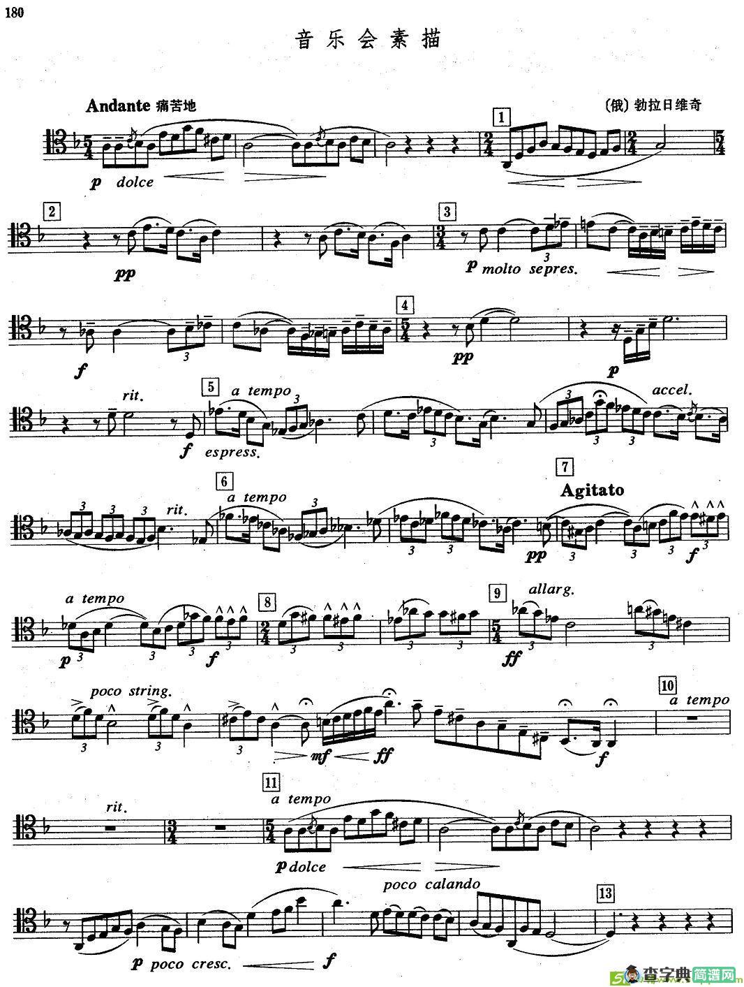 A组乐曲：音乐会素描铜管谱([俄]勃拉日维奇作曲)