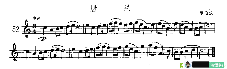唐纳萨克斯谱