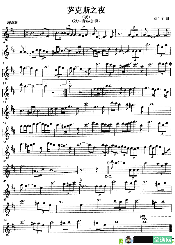 萨克斯之夜萨克斯谱(亚东作曲)