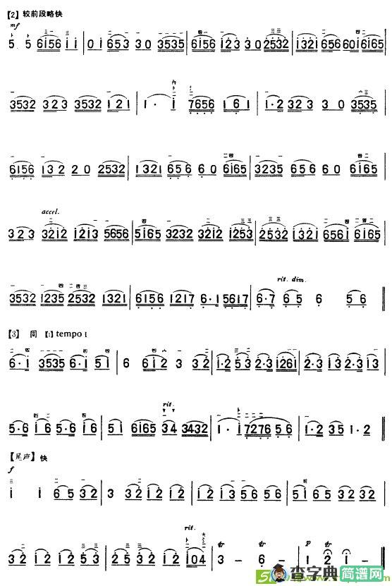 病中吟2二胡谱