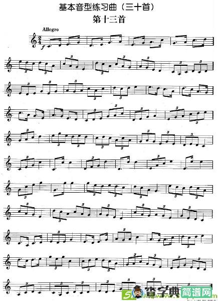 基本音型练习曲第十三首铜管谱