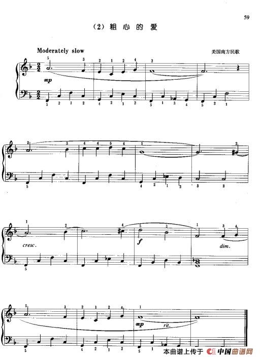 粗心的爱（钢琴曲谱）钢琴谱