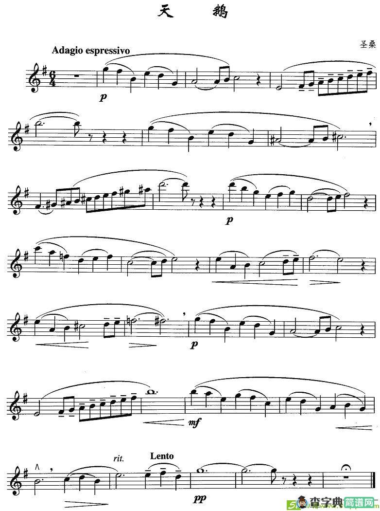 天鹅萨克斯谱([法]圣桑作曲)
