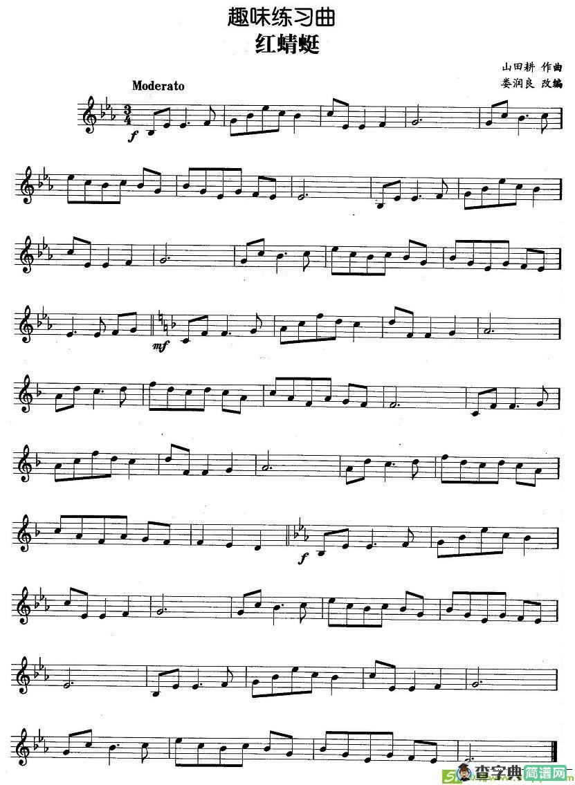 趣味练习曲：红蜻蜓铜管谱