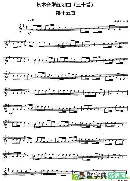基本音型练习曲第十五首铜管谱(娄润良作曲)