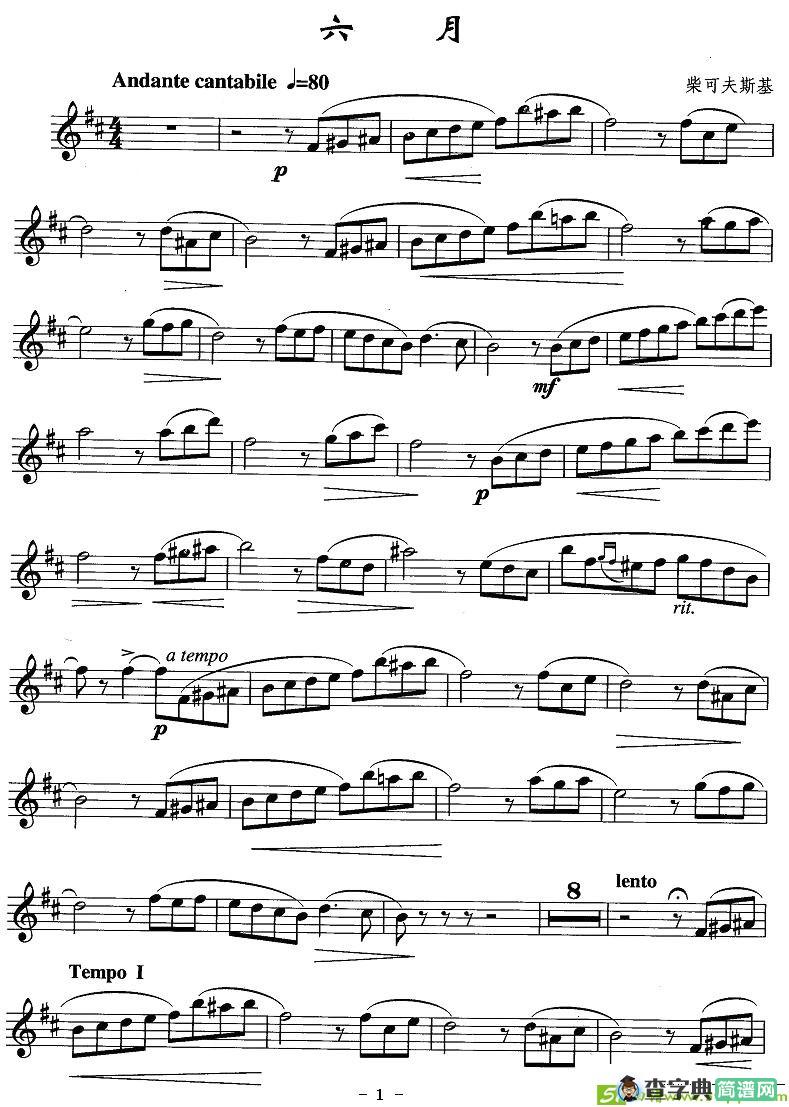 六月萨克斯谱(柴可夫斯基作曲)