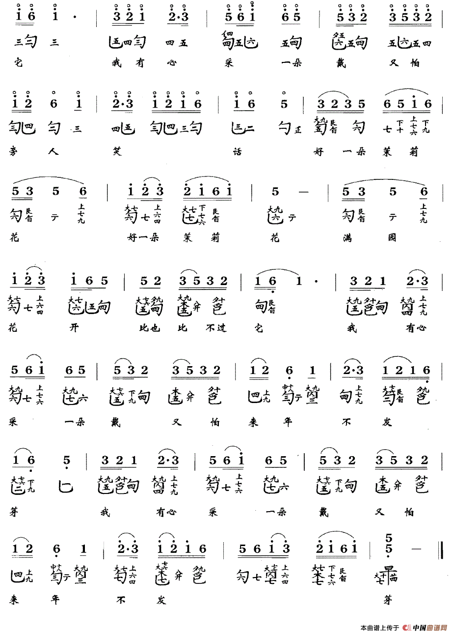 茉莉花（江苏民歌）（古琴谱、简谱+减字谱）古筝谱/简谱