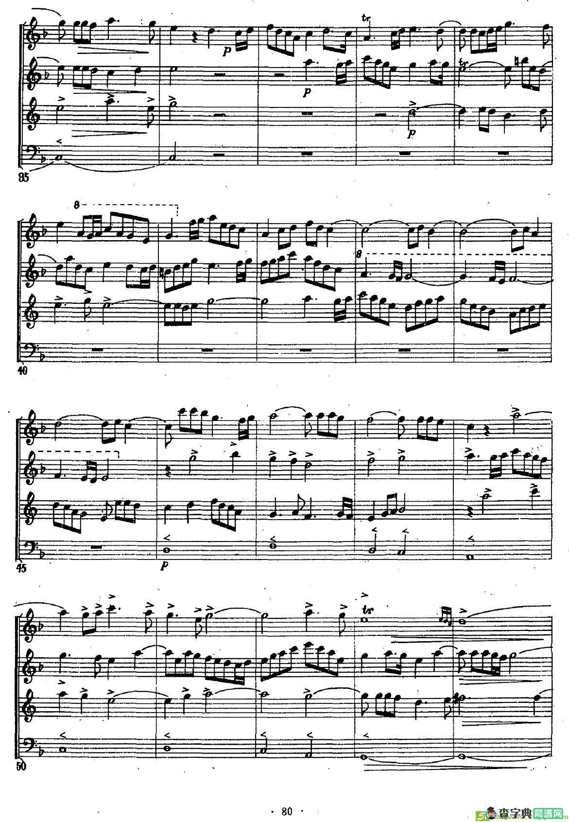 怀念铜管谱(肖淑娴作曲)