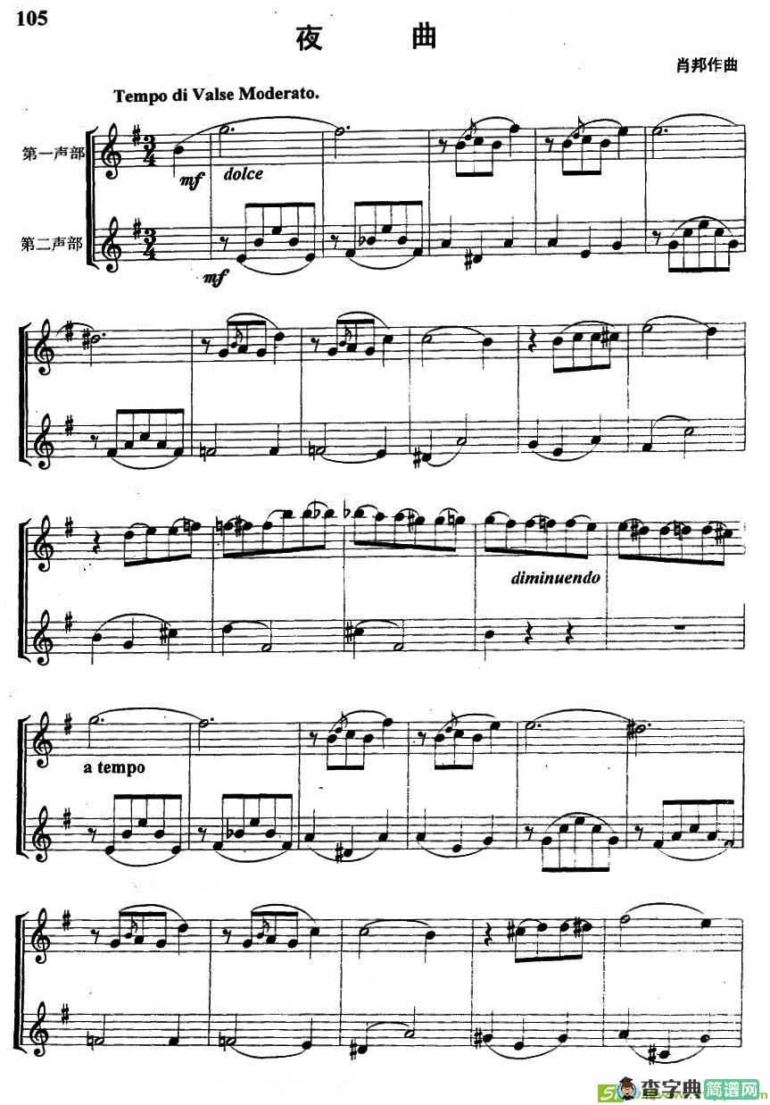 夜曲铜管曲谱(肖邦-chopin作曲)