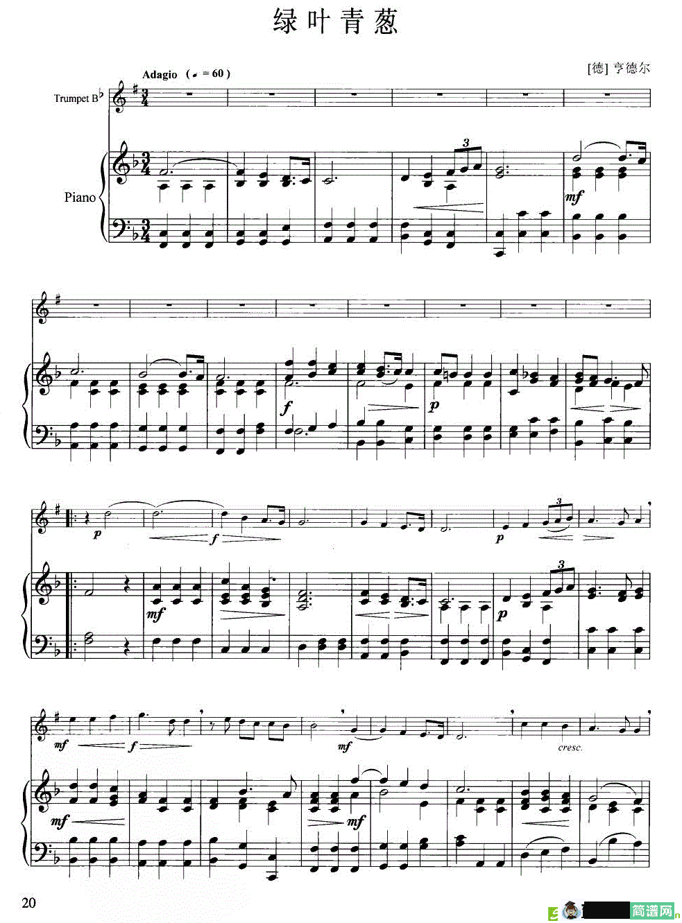 绿叶青葱铜管曲谱(小号+钢琴伴奏)