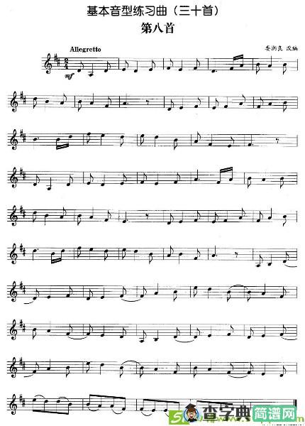 基本音型练习曲第八首铜管谱(娄润良作曲)