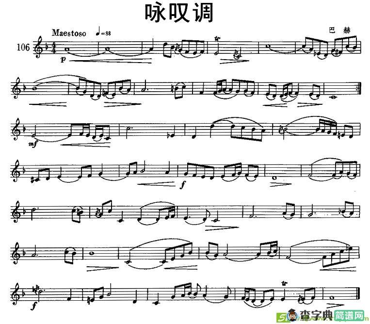 咏叹调铜管谱(巴赫作曲)