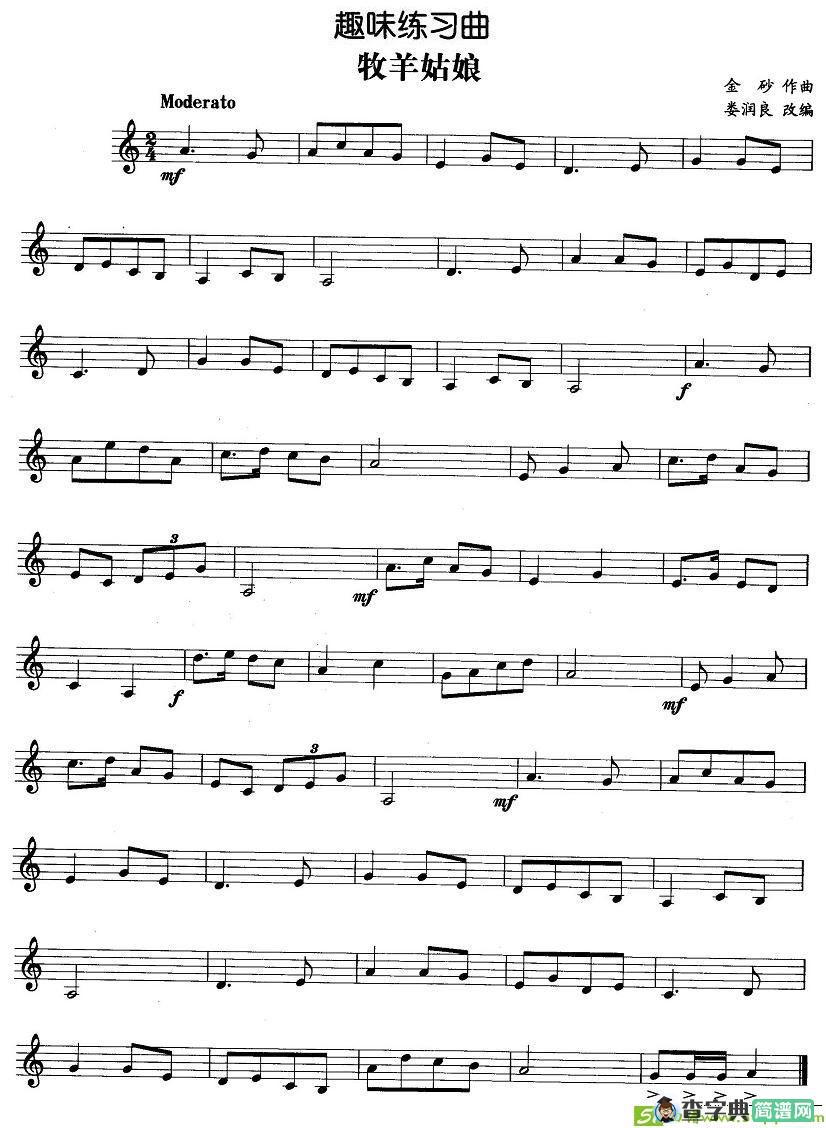 趣味练习曲：牧羊姑娘铜管谱(金砂作曲)