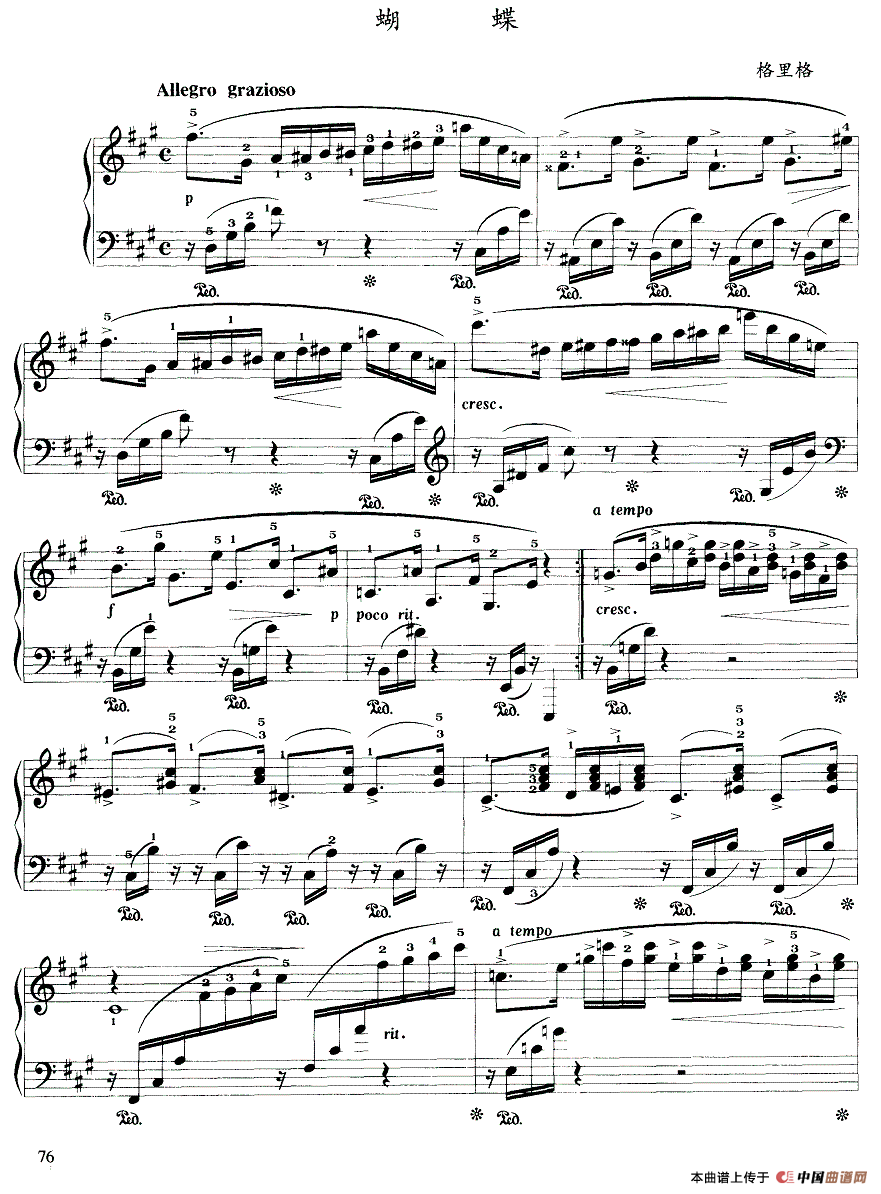 蝴蝶（格里格作曲版）钢琴谱