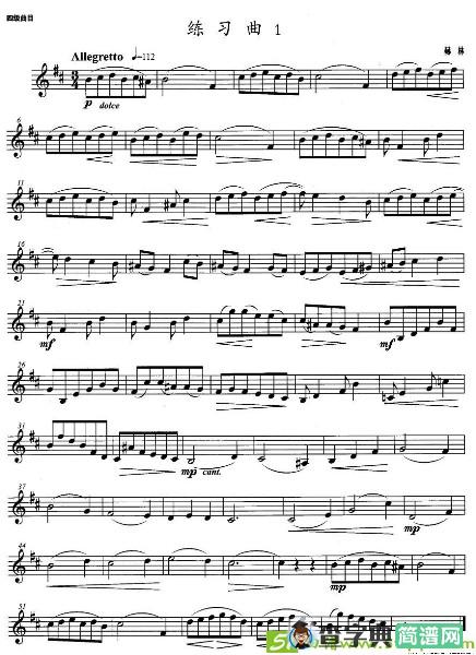 小号考级四级：练习曲铜管谱