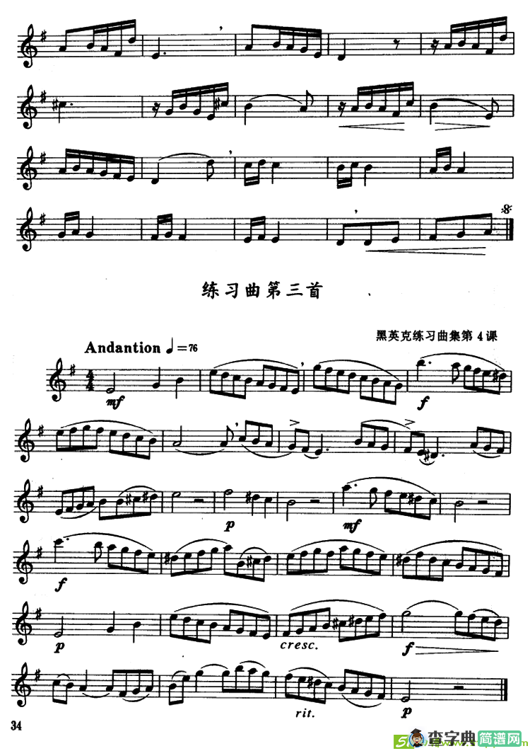 G大调、e小调及3首练习曲萨克斯谱