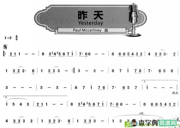 昨天萨克斯谱