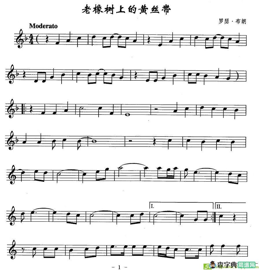 老橡树上的黄丝带萨克斯谱