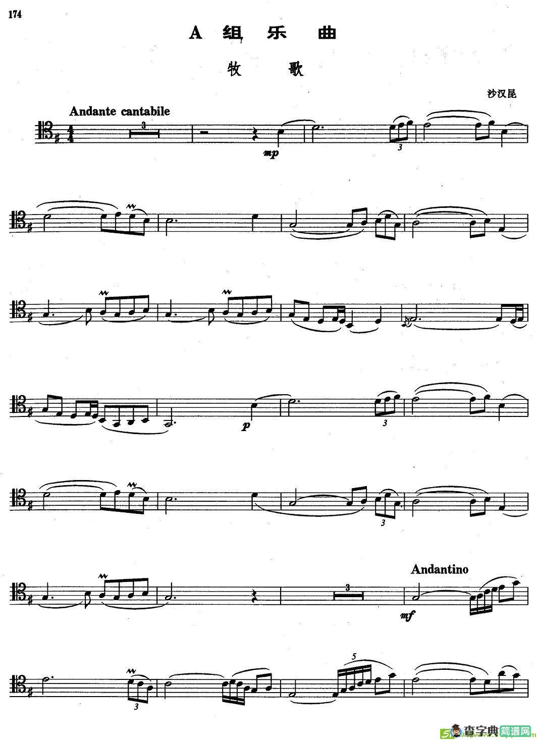 A组乐曲：牧歌铜管谱(沙汉昆作曲)
