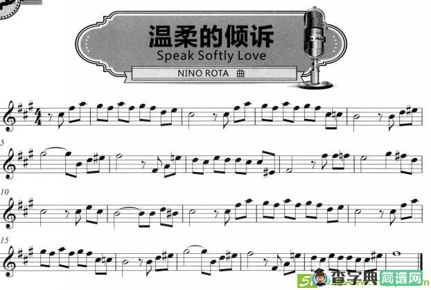 温柔的倾诉（线谱）萨克斯谱
