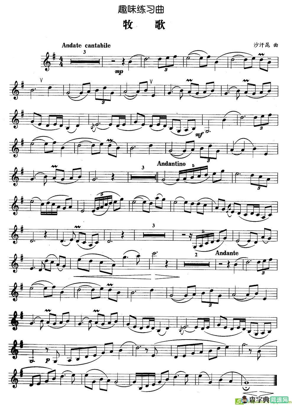 趣味练习曲：牧歌铜管谱