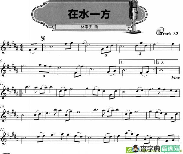 在水一方（线谱）萨克斯谱