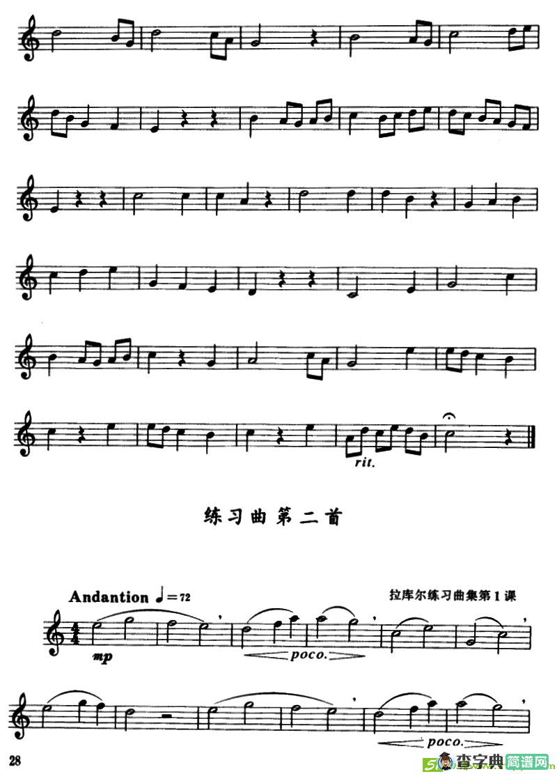 C大调、a小调及3首练习曲萨克斯谱