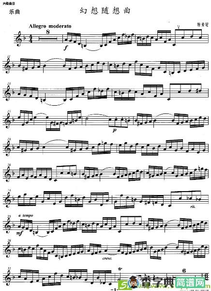 小号考级六级：幻想随想曲铜管谱