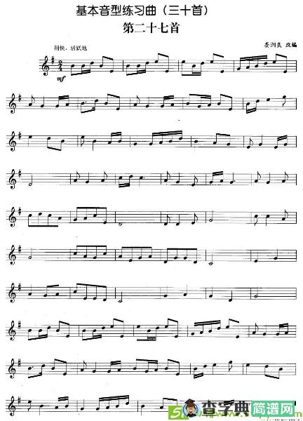 基本音型练习曲第二十七首铜管谱