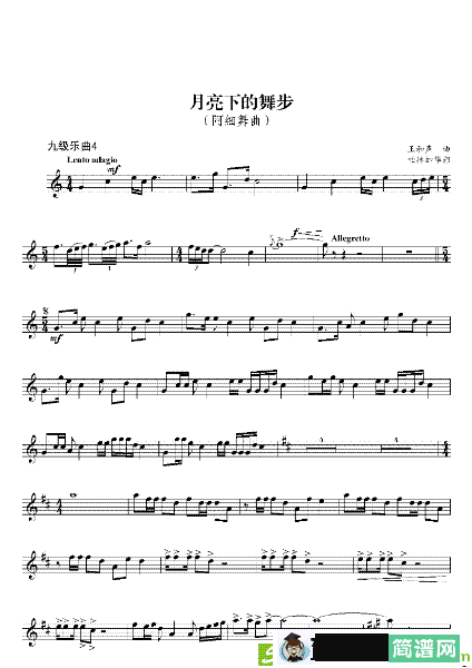 月亮下的舞步铜管谱