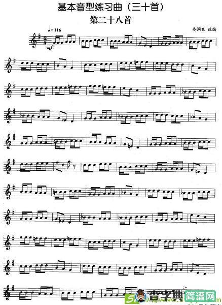 基本音型练习曲第二十八首铜管谱