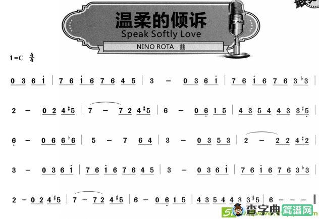 温柔的倾诉萨克斯谱
