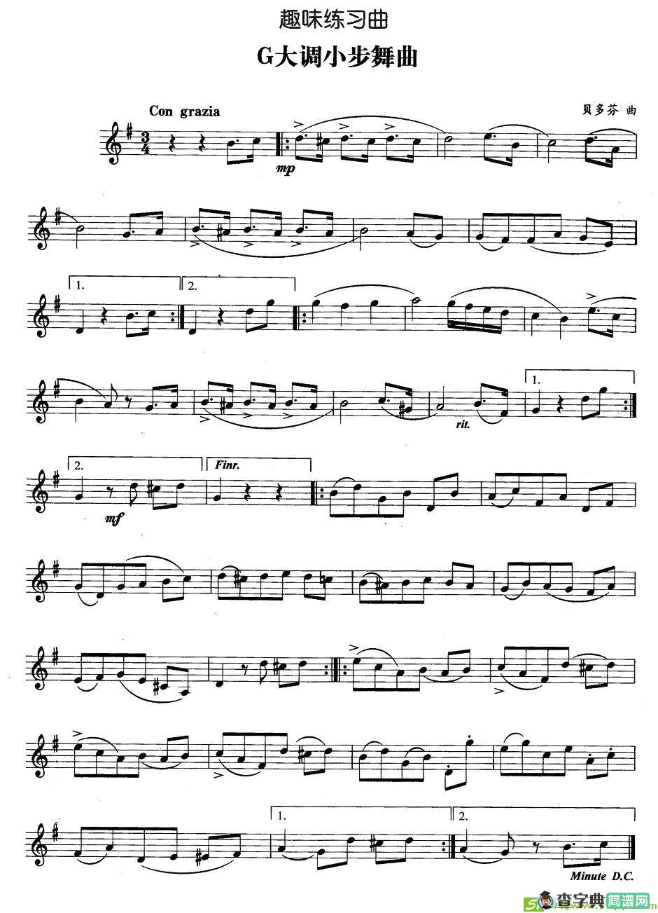 趣味练习曲：G大调小步舞曲铜管谱(贝多芬作曲)