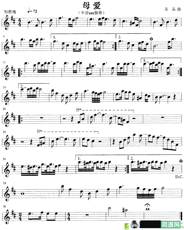 母爱萨克斯谱(亚东作曲)