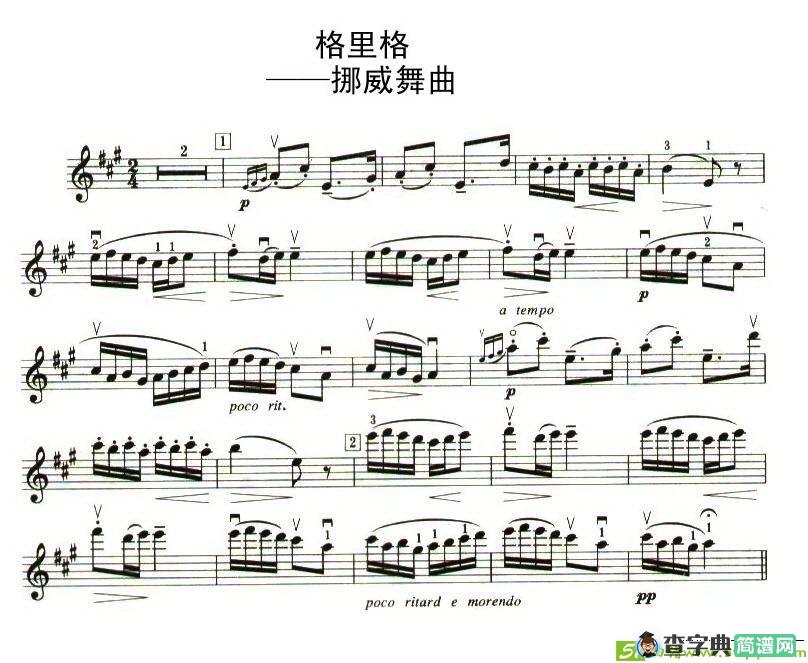 格里格——挪威舞曲萨克斯谱