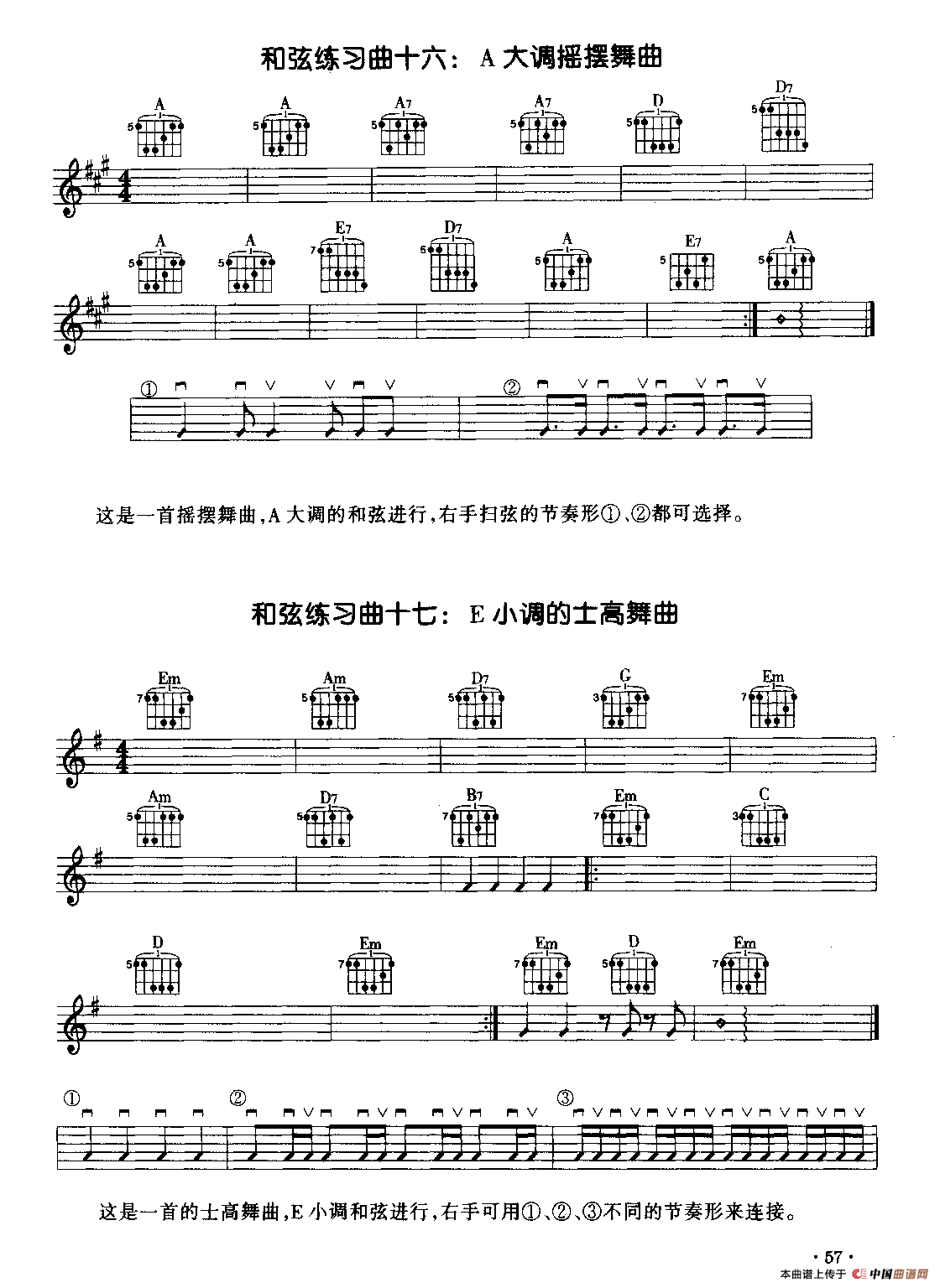 ​电吉他和弦练习曲（2首）吉他谱