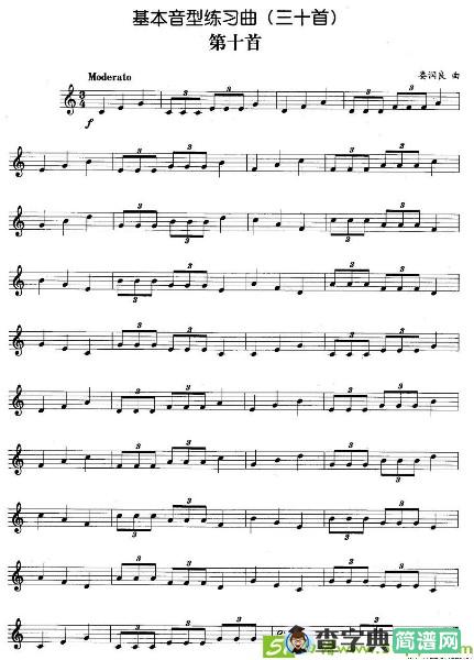 基本音型练习曲第十首铜管谱(娄润良作曲)
