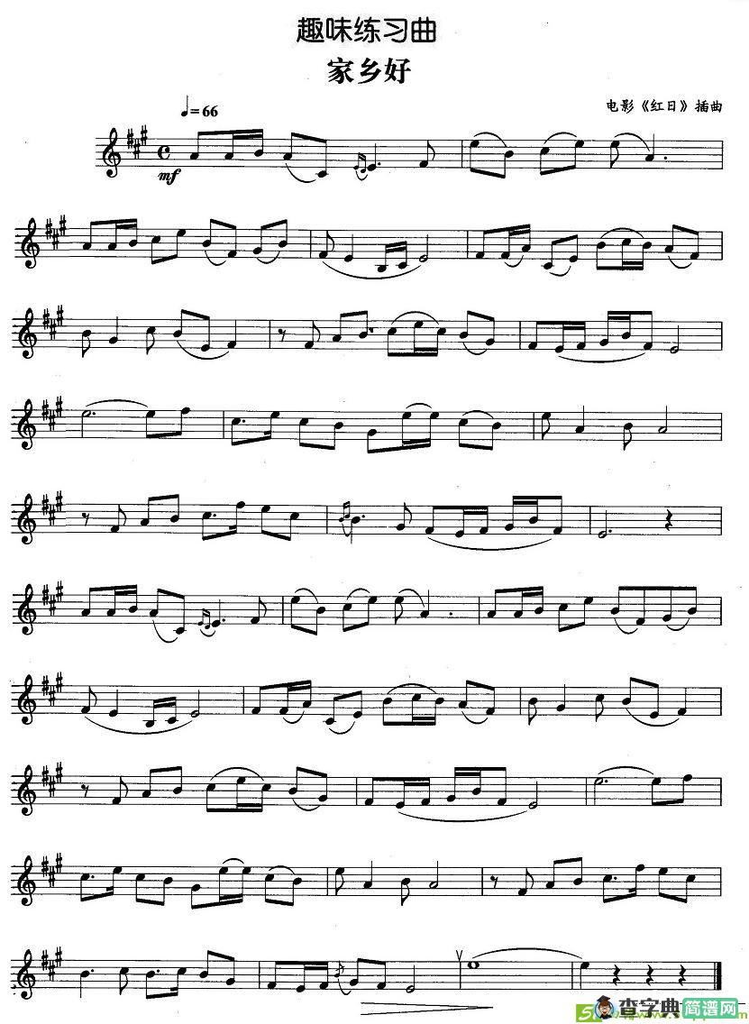 趣味练习曲：家乡好铜管谱