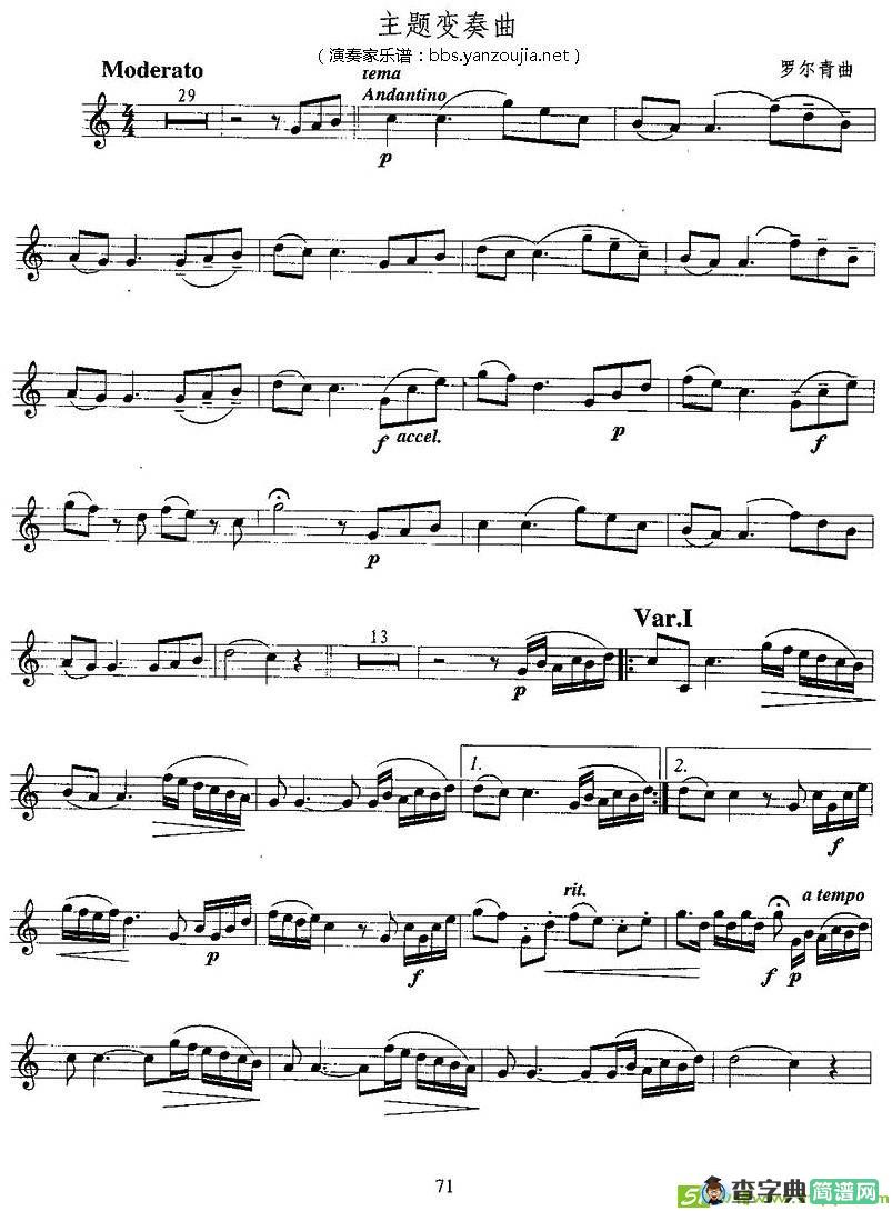 主题变奏曲铜管谱(罗尔青作曲)