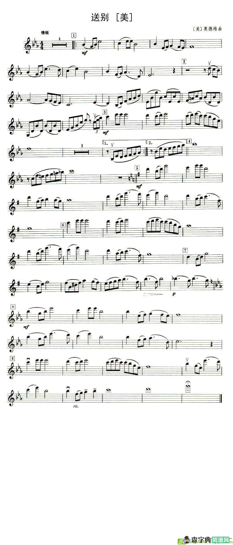 送别萨克斯谱(奥德维作曲)
