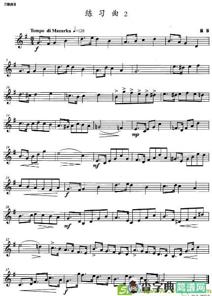 小号考级三级：练习曲铜管谱